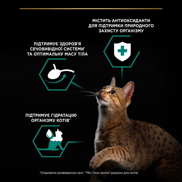 Упаковка вологого корму для дорослих стерилізованих кішок Purina Pro Plan Sterilised шматочки в желе з індичкою 10 шт х 85 г (8445290968685) - зображення 6