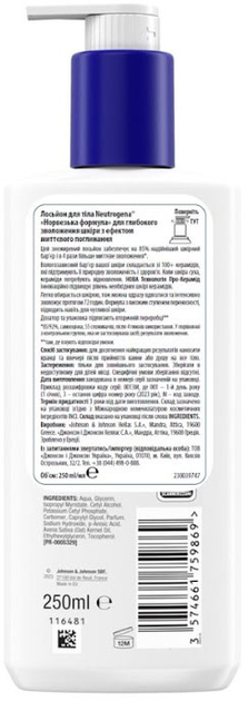 Молочко для тіла Neutrogena Норвезька формула Глибоке зволоження 250 мл (3574661190709/3574660514520/3574661759869) - зображення 2
