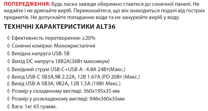 Портативное солнечное зарядное устройство Altek ALT-36 - Фото 3 Портативное солнечное зарядное устройство Altek ALT-36 - изображение 3