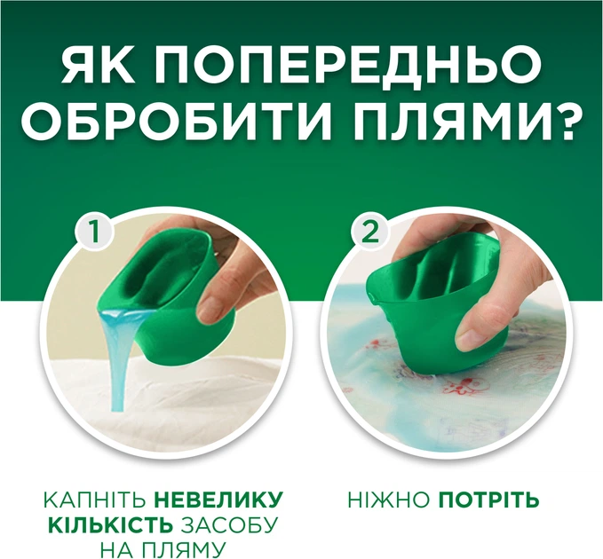 Гель для стирки Ariel Экстразащита цвета и тканей 40 циклов стирки