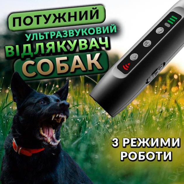 Відлякувач собак ультразвуковий потужний з ліхтариком DKWAY DFD-11 чорний - зображення 1
