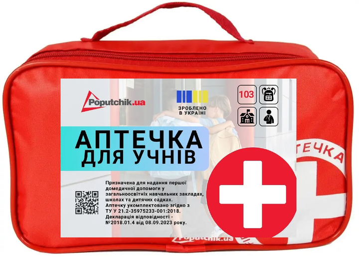 Аптечка медична Poputchik для навчального класу 02-070-М (02-070-М) - зображення 2