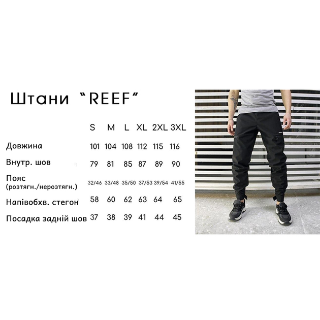 Костюм REEF чорний з шевроном 4XL - зображення 2