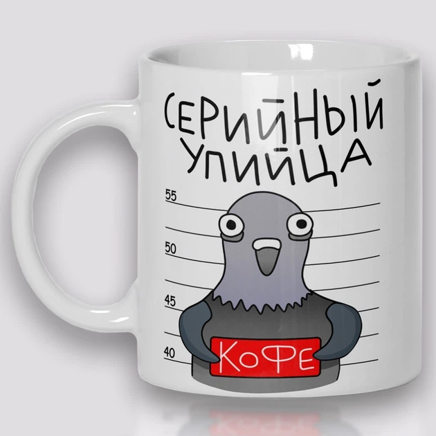 Кружка керамическая смешная с приколом с надписью с принтом WONKEY "Серийный упийца" 330мл 23025 - изображение 2