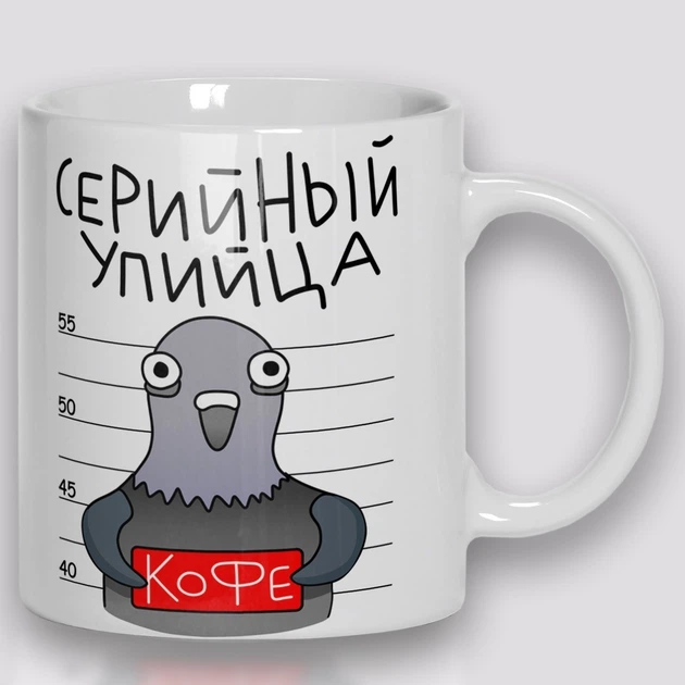 Кружка керамическая смешная с приколом с надписью с принтом WONKEY "Серийный упийца" 330мл 23025 - изображение 3