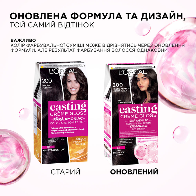 Крем-фарба для волосся без аміаку L'Oreal Paris Casting Creme Gloss 515 - Морозний шоколад (3600521249925) - зображення 4