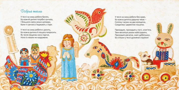 Книга Тихі віршики на зиму. Автор - Мар'яна Савка (ВСЛ) - изображение 5