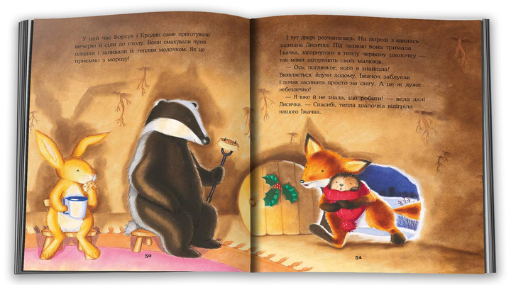Книга Випав сніг… Книжка під ялинку. Серія Золоті казки. Автор - Тіна Макнаутон (КМ-Букс) - Фото 2 Книга Випав сніг… Книжка під ялинку. Серія Золоті казки. Автор - Тіна Макнаутон (КМ-Букс) - изображение 2