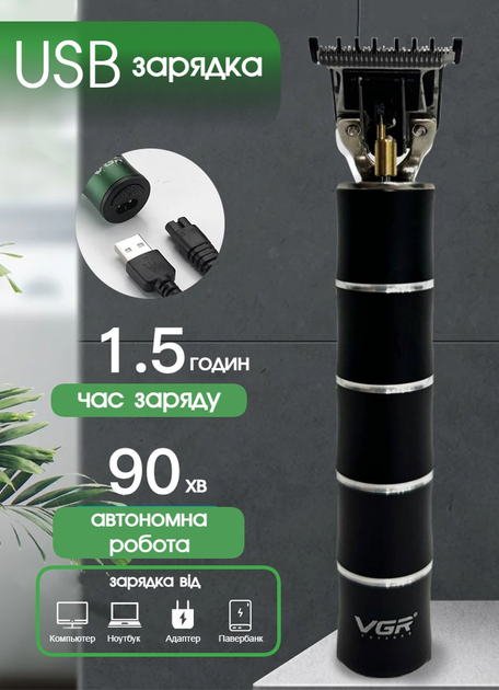 Машинка для стрижки волос и бороды VGR триммер для бритья ...