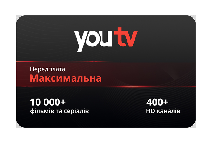 Подписка YouTV «Максимальный» 12 месяцев - изображение 1
