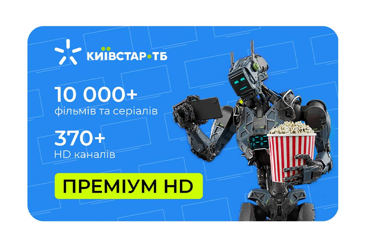 Подписка Київстар ТБ «Преміум HD» 3 месяца - изображение 1