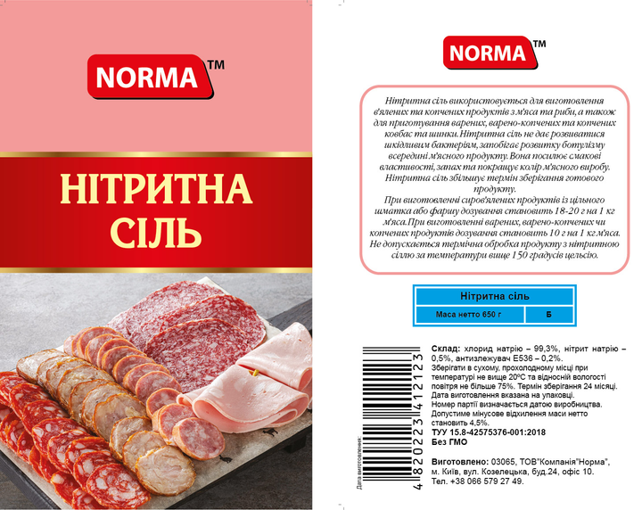 Нитритная соль Norma 1.3 кг (4820223412130) - изображение 2