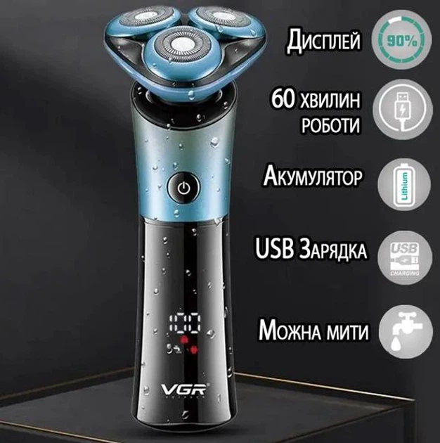 Аккумуляторная электробритва для бритья лица с USB и водонепроницаемая VGR V-326 Pro Синий + Щеточка для очистки - изображение 3