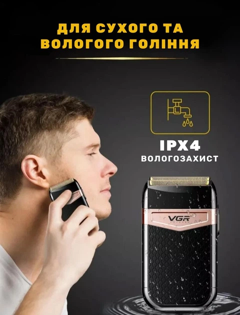 Портативна акумуляторна електробритва для стрижки бороди та вусів з USB VGR V-331 Pro Чорний + Щіточка для чищення - зображення 2