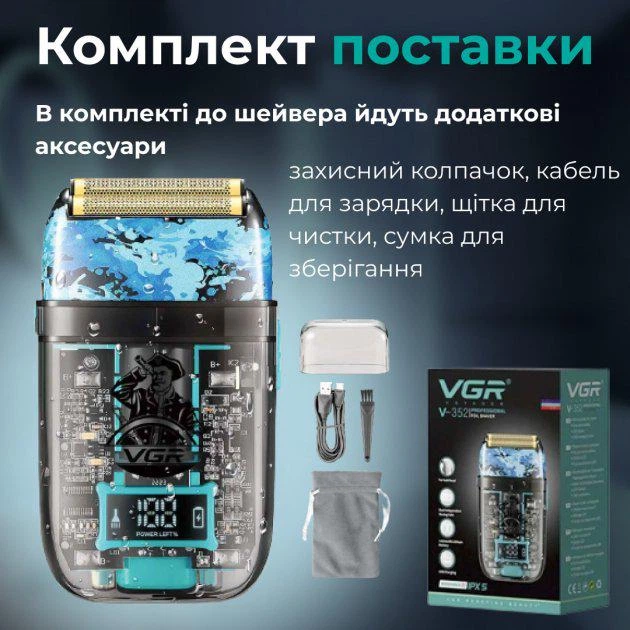 Аккумуляторная электробритва шейвер для бритья лица с USB и IPX5 VGR V-352 Pro Синий + Тканный чехол для хранения - изображение 5