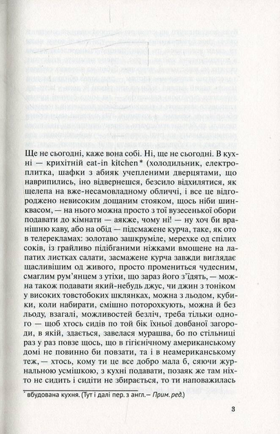 Книга Польові дослідження з українського сексу. Автор - Оксана Забужко (Комора) - зображення 2