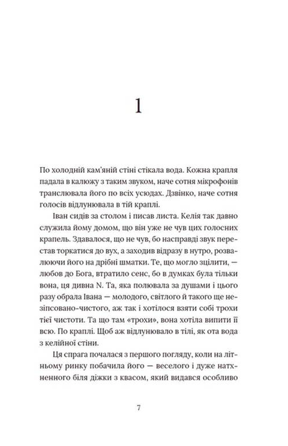 Книга Кульбаба. Автор - Квітка Налада (ВСЛ) - Фото 2 Книга Кульбаба. Автор - Квітка Налада (ВСЛ) - изображение 2