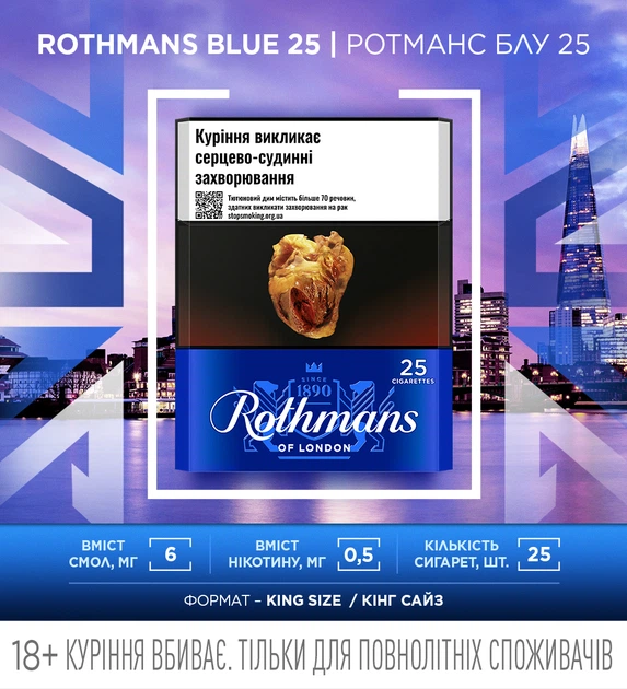 Блок сигарет Rothmans Blue 25 x 12 пачек (4820001989175) – фото