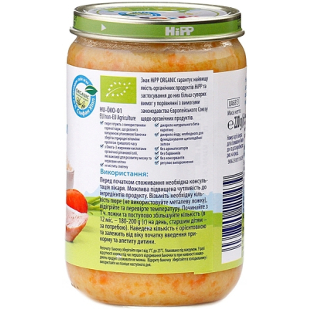 Дитяче пюре HiPP Organic Ніжні овочі з рисом та індичкою, 220 г (9062300110439) - зображення 3