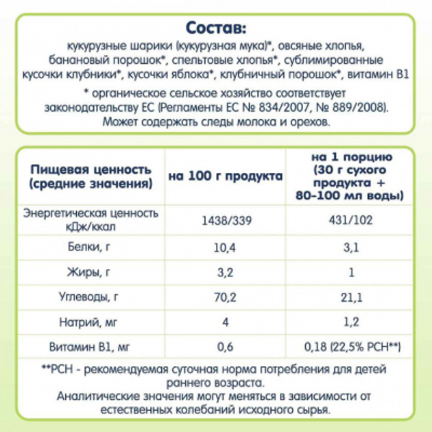 Дитяча каша Fleur Alpine безмолочна Organic Мультизлакова банан-яблуко-полуниця 200 г (9010004508168) - зображення 3