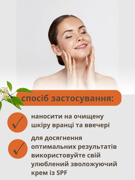 Сироватка для обличчя з вітаміном С Farmasi Dr. C. Tuna сяйво відбілювання зволоження 30 мл - зображення 4