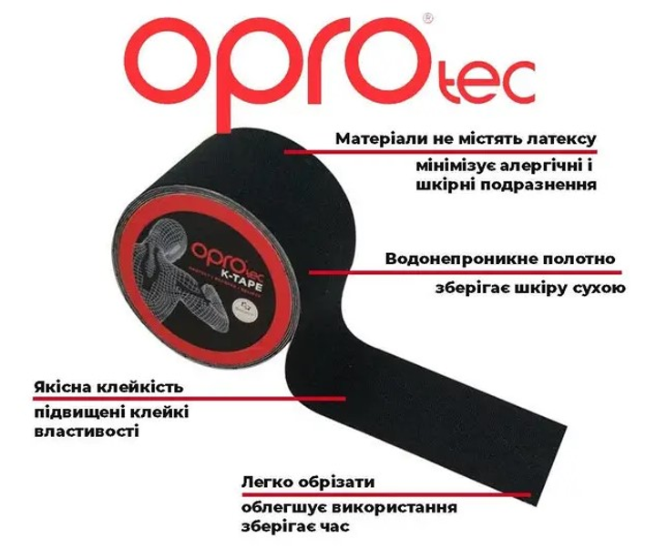 Кінезіологічний тейп OPROtec Kinesiology Tape TEC57543 рожевий 5 cм x 5 м (TEC57543) - зображення 2