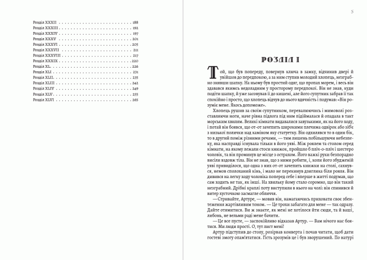 Книга Мартін Іден. Автор - Джек Лондон (Андронум) - зображення 3