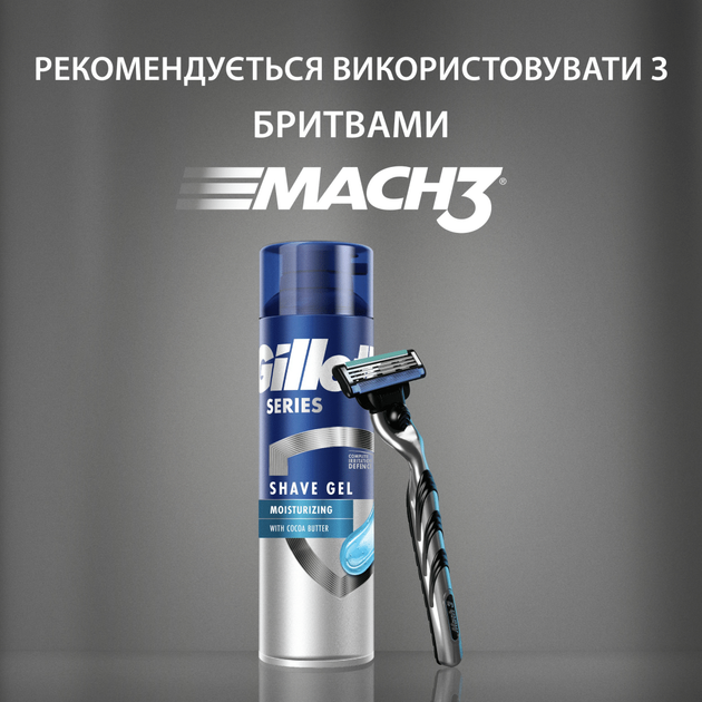 Гель для гоління Gillette Series 200 мл зволожуючий - Фото 5 Гель для гоління Gillette Series 200 мл зволожуючий - зображення 5