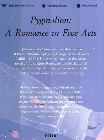 Книга Pygmalion: A Romance in Five Acts. Folio World's Classics. Автор - Bernard Shaw (Бернард Шоу) (англ.) - изображение 2