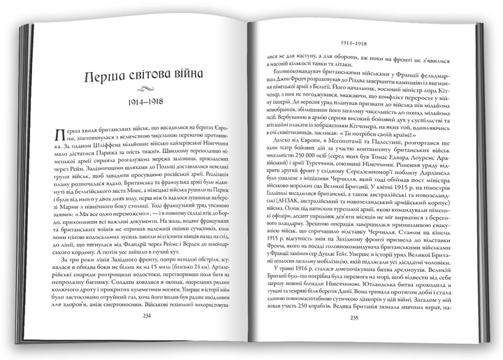 Книга Стисла історія Англії. Автор - Саймон Дженкінс (Км-Букс) - Фото 4 Книга Стисла історія Англії. Автор - Саймон Дженкінс (Км-Букс) - зображення 4