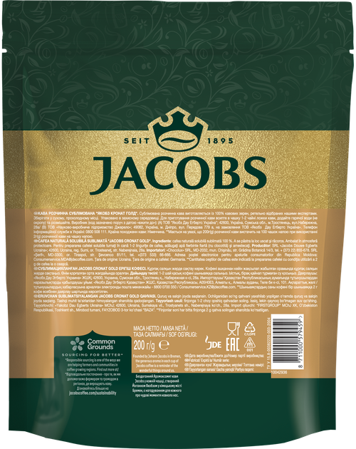 Кофе растворимый Jacobs Cronat Gold 200 г (8711000579459) - Фото 2 Кофе растворимый Jacobs Cronat Gold 200 г (8711000579459) - изображение 2