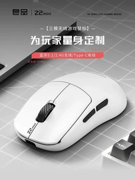 Миша Zaopin Z2 mini MAX 8K, PAW3950 ігрова бездротова миша з
