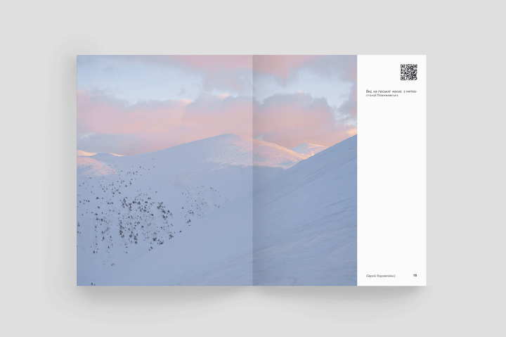 Книга Ukraїner. Країна зсередини 2 (Ukraїner) - Фото 3 Книга Ukraїner. Країна зсередини 2 (Ukraїner) - зображення 3