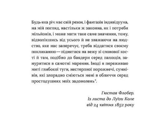 Книга Сіра пейна. Книга 1. Автор - Анатолій Дністровий (Віхола) - зображення 3