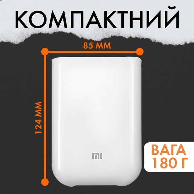 Принтер портативний Mi Pocket photo printer White + Набір паперу в подарунок - зображення 3