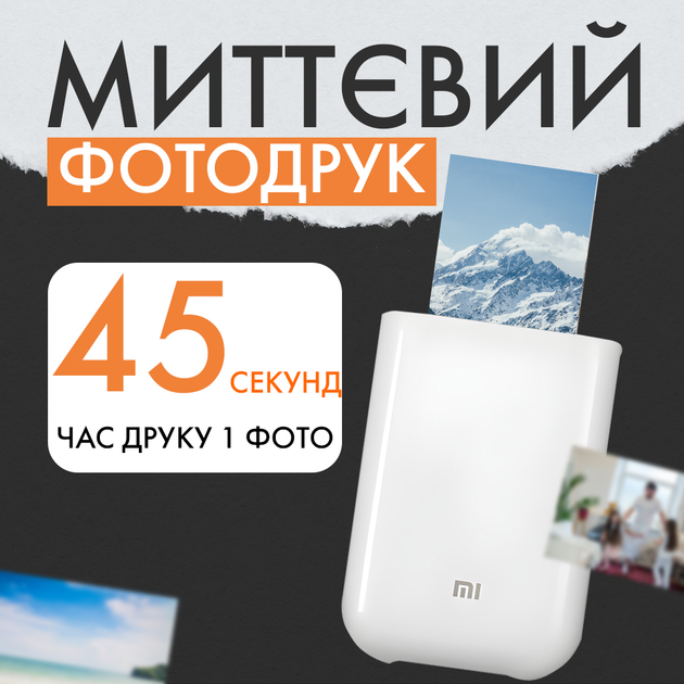 Принтер портативний Mi Pocket photo printer White + Набір паперу в подарунок - зображення 5
