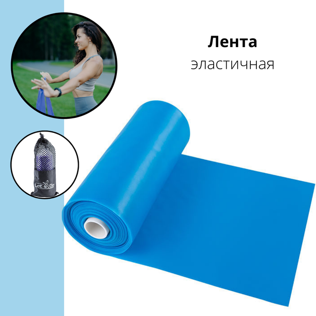 Лента эластичная Let's Go для фитнеса синяя, TPE, 5,5м*150*0,45мм - изображение 3
