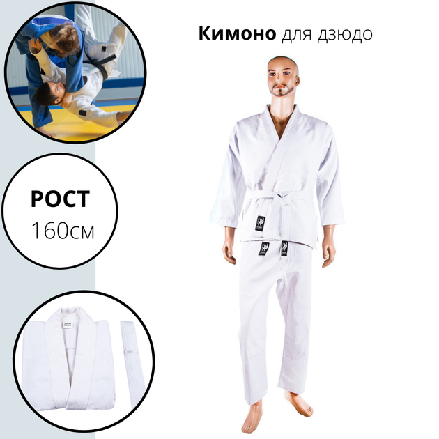Кимоно для дзюдо Combat Sports белое, 16oz 44-46 / 160см - изображение 2