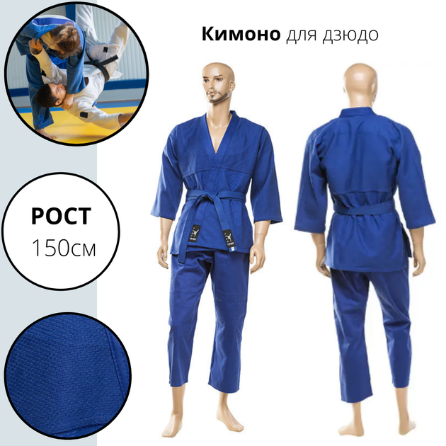 Кимоно для дзюдо, цвет синий Combat Sports 16oz 40-42 / 150 см - изображение 2