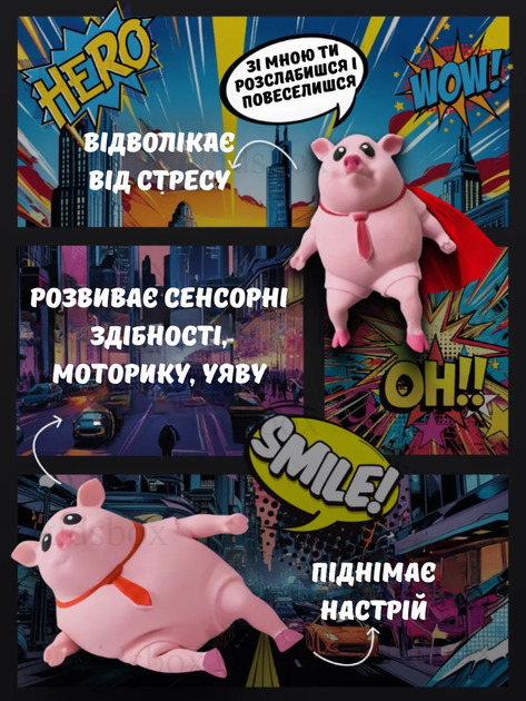 Іграшка антистрес рожева свинка сквіш свиня тягучка еластична дитяча рожева Pig 9см - зображення 4