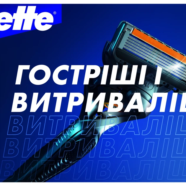 Набор станок с 1 сменной кассетой Gillette Fusion 5 Proglide - изображение 11