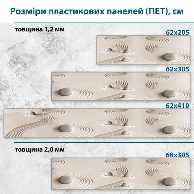 Фото панель универсальная ПЭТ, Самофиксирующаяся, 62 х 205 см (толщина 1.2 мм), волны на песке с камнями(ПЭТ1-s_df167) - Фото 2 Фото панель универсальная ПЭТ, Самофиксирующаяся, 62 х 205 см (толщина 1.2 мм), волны на песке с камнями(ПЭТ1-s_df167) - изображение 2