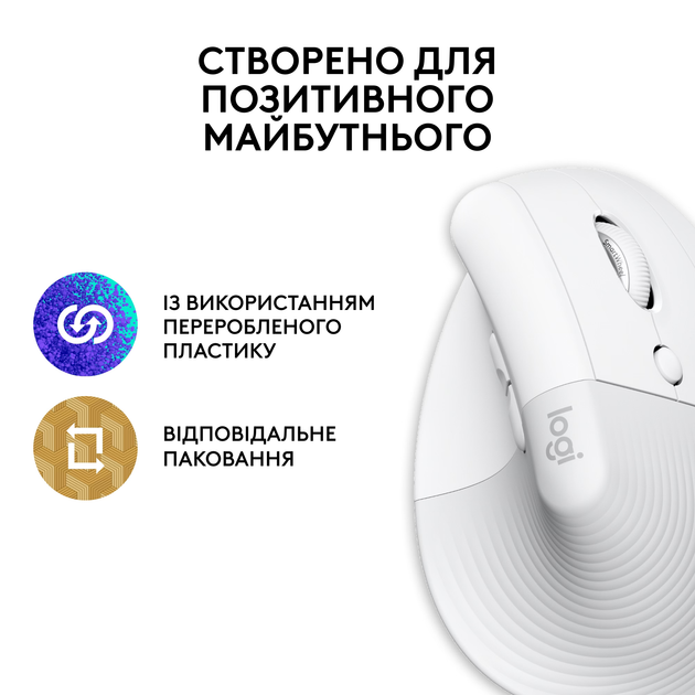 Миша Logitech Lift for Mac Vertical Ergonomic Mouse Off White (910-006477) - Фото 5 Миша Logitech Lift for Mac Vertical Ergonomic Mouse Off White (910-006477) - зображення 5