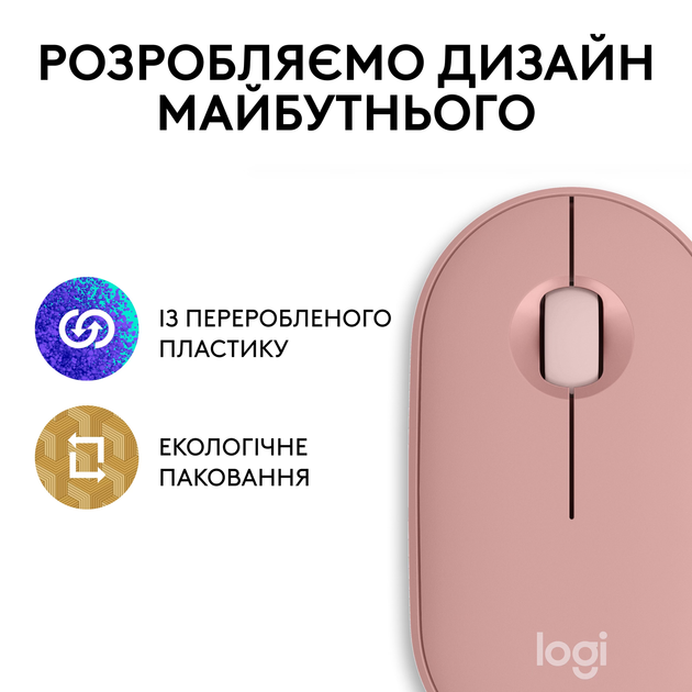Мышь Logitech Pebble M350s Tonal Rose Bluetooth (910-007014) - изображение 10