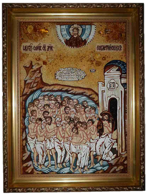 Икона "Сорок Святых мучеников Севастийских" янтарная 15х20 - Фото 2 Икона "Сорок Святых мучеников Севастийских" янтарная 15х20 - изображение 2
