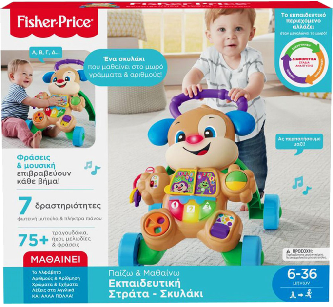 Ходунки Fisher-Price Граю та Вчуся Навчальна каталка "Собачка" (FTC66) (C42) (грецькою мовою) (887961640908) - зображення 3