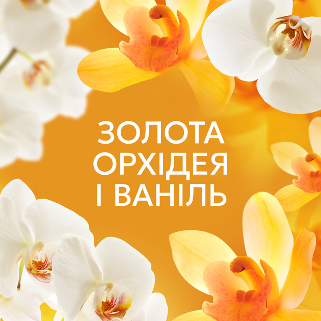 Кондиціонер для білизни Lenor Золота орхідея 59 циклів прання 1.239 л (8700216724081) - зображення 6