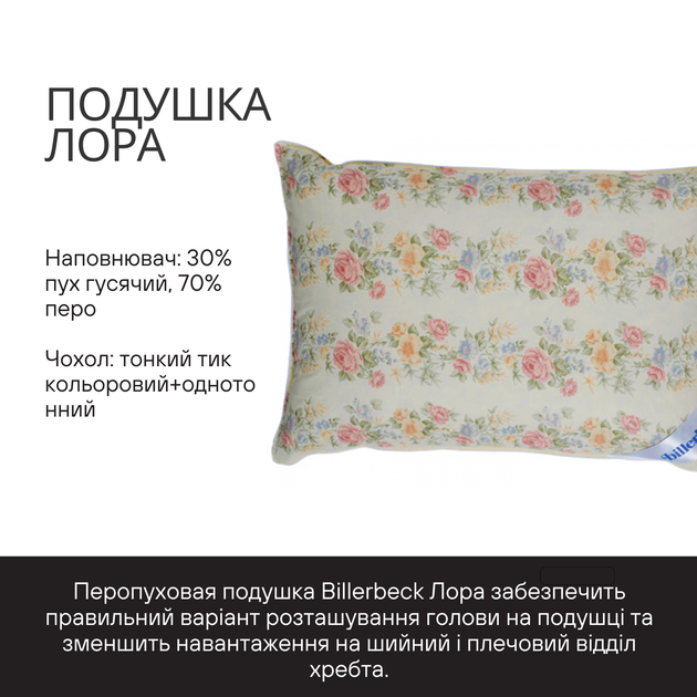 Полупуховая подушка Billerbeck Лора 50x70 см бежевый - изображение 2