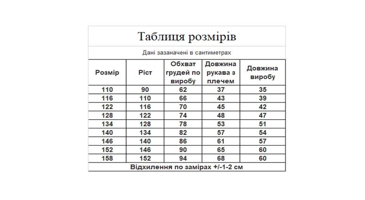 Дитяча вишиванка для дівчинки vishivano4ka 918-7 122-128 червона - зображення 3
