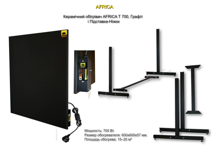 Керамический обогреватель AFRICA T700 с эко-конвекцией и терморегулятором, графит - изображение 1